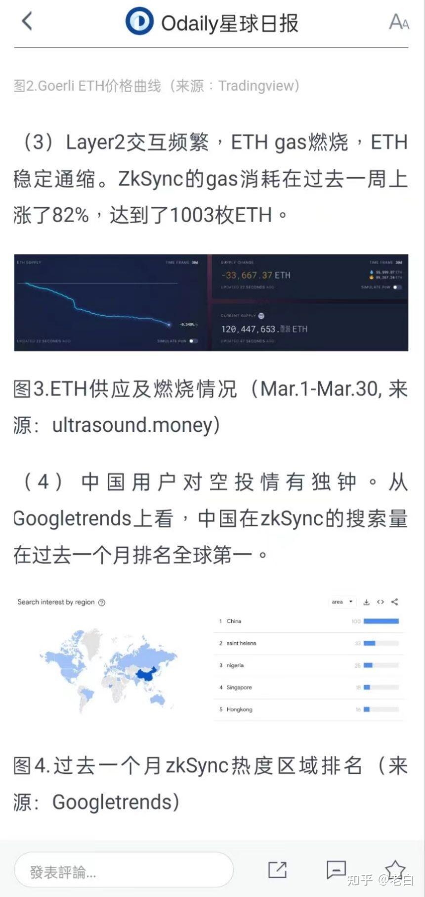 kaiyun-关于OP空投即将开始，参与用户将获ARB枚代币的信息