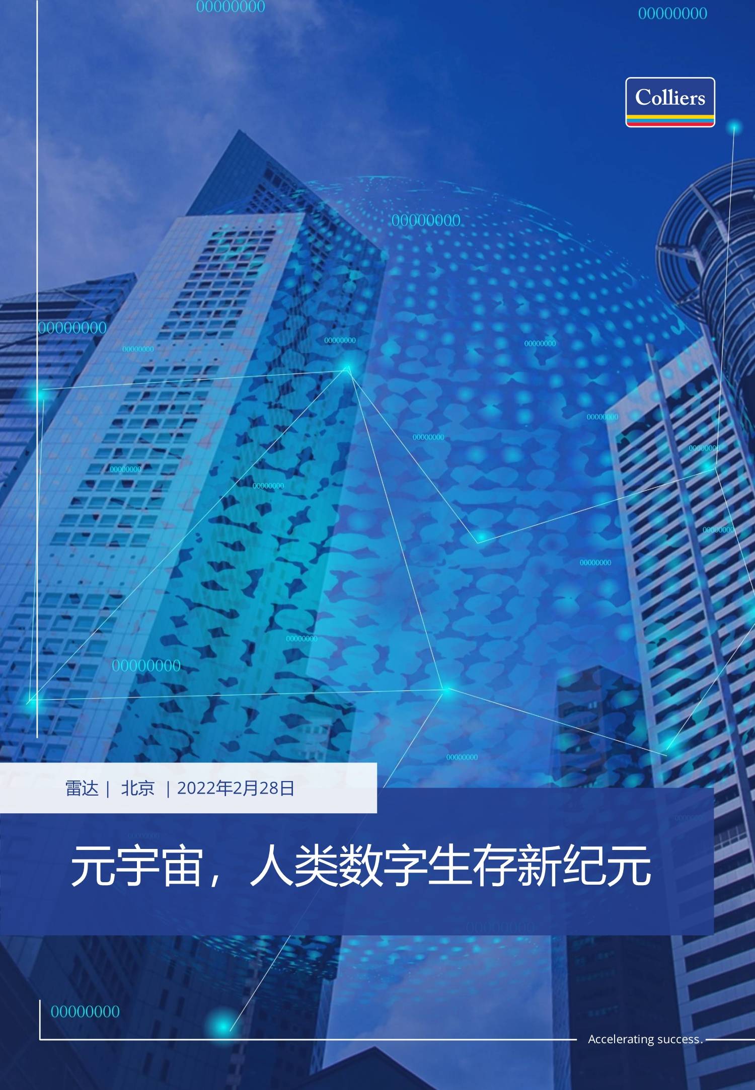 开云娱乐-FTX正式宣布与44携手，开启元宇宙新纪元！的简单介绍