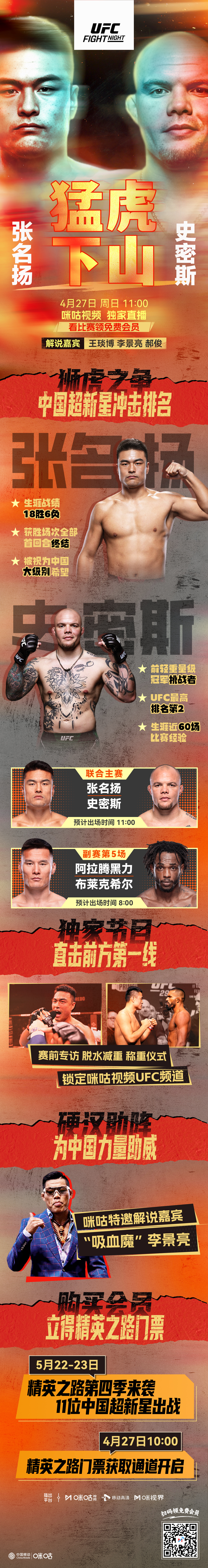 包含UFC常规赛掀起高潮，吴越雷豹队淘汰对手北城雄狮队，战至最后一刻——经验成为胜负手的词条